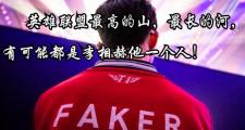 竞博电竞-包含Faker在老鹰比赛中绝杀，战术调整引发热议！的词条