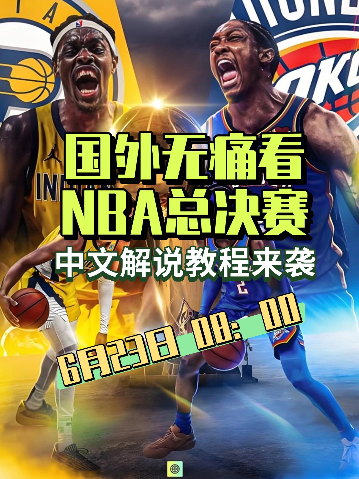 NBA总决赛集结日再迎强敌；曼城手感冰凉；主帅态度——赛场秩序良好；年轻球员得到机会的简单介绍